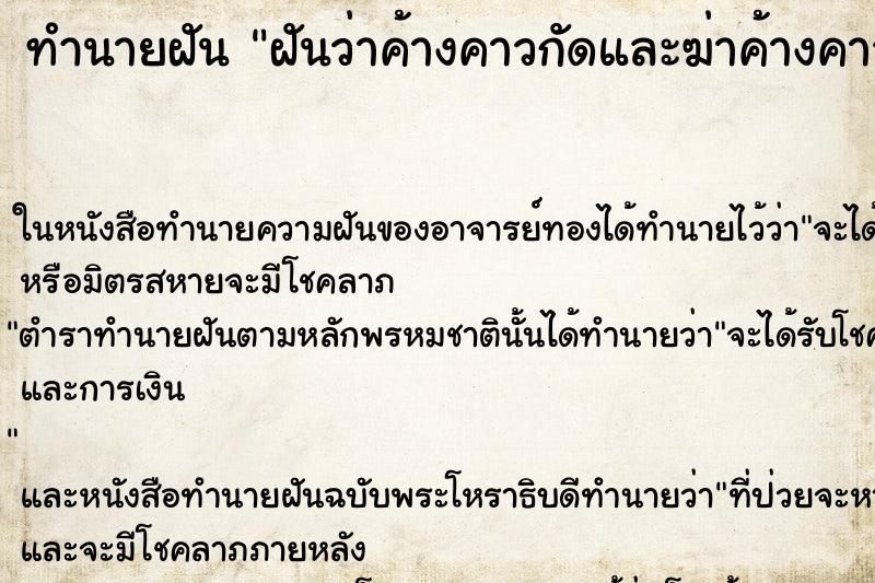 ทำนายฝัน ฝันว่าค้างคาวกัดและฆ่าค้างคาวตาย ทำนายฝัน ฝันว่าค้างคาวกัดและฆ่าค้างคาวตาย