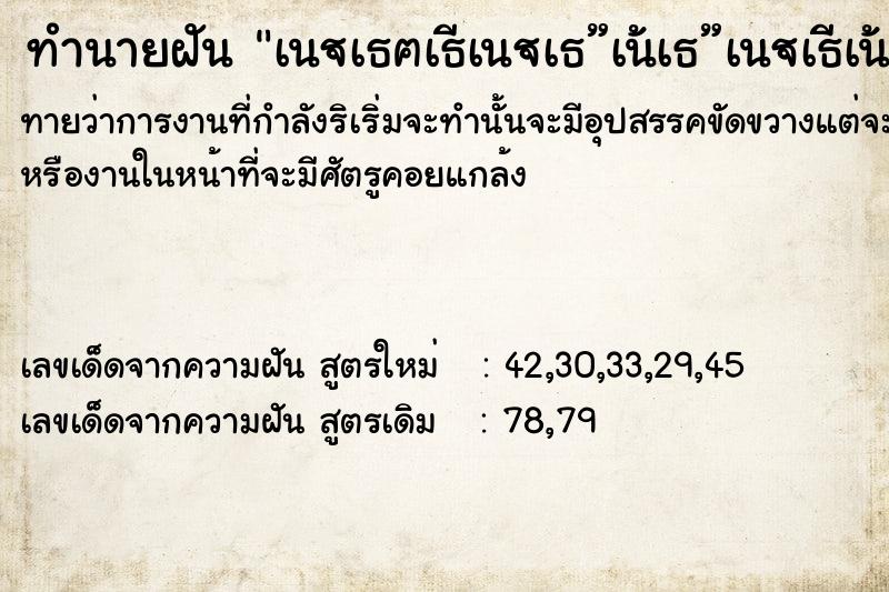 ทำนายฝันทำนายฝันà¹€à¸¥à¸‚à¹€à¸”à¹‡à¸”à¹€à¸‚à¹‡à¸¡à¸‚à¸±à¸”à¸£à¸±à¸”à¹€à¸­à¸§
