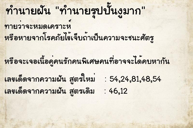 ทำนายฝัน ทำนายรุปปั้นงูมาก ทำนายฝัน ทำนายรุปปั้นงูมาก