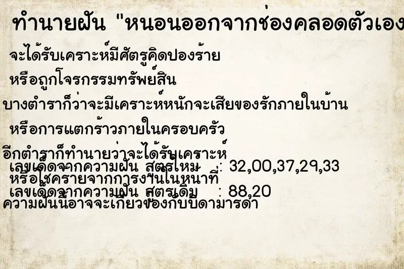 ทำนายฝัน หนอนออกจากช่องคลอดตัวเอง ทำนายฝัน หนอนออกจากช่องคลอดตัวเอง