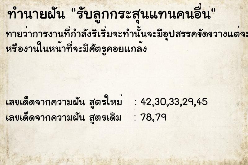 ทำนายฝัน รับลูกกระสุนแทนคนอื่น ทำนายฝัน รับลูกกระสุนแทนคนอื่น