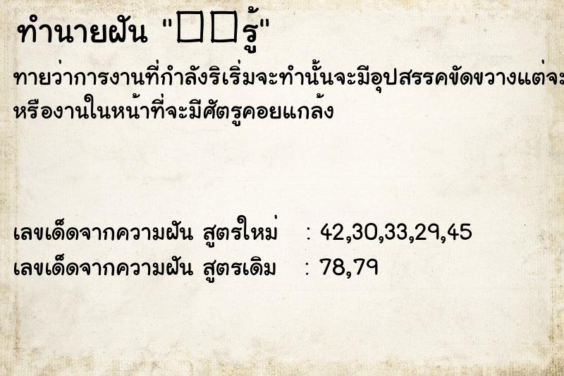 ทำนายฝัน��รู้ ทำนายฝันทำนายฝัน��รู้
