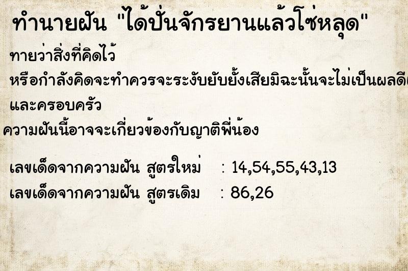 ทำนายฝันได้ปั่นจักรยานแล้วโซ่หลุด ทำนายฝันทำนายฝันได้ปั่นจักรยานแล้วโซ่หลุด