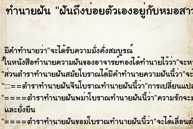 ทำนายฝัน ฝันถึงบ่อยตัวเองอยู่กับหมอสาว ทำนายฝัน ฝันถึงบ่อยตัวเองอยู่กับหมอสาว