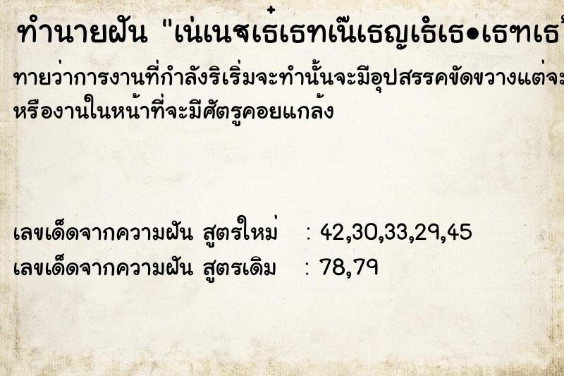 ทำนายฝันทำนายฝันà¹†à¹€à¸žà¸·à¹ˆà¸­à¸™à¸•à¸±à¸”à¸œà¸¡à¸—à¸£à¸‡à¹ƒà¸«à¸¡à¹ˆ