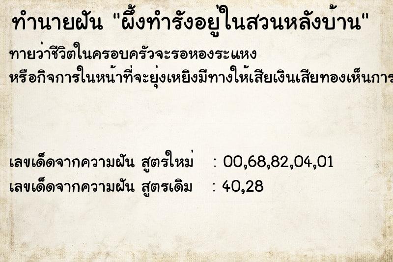 ทำนายฝันผึ้งทำรังอยู่ในสวนหลังบ้าน ทำนายฝันทำนายฝันผึ้งทำรังอยู่ในสวนหลังบ้าน