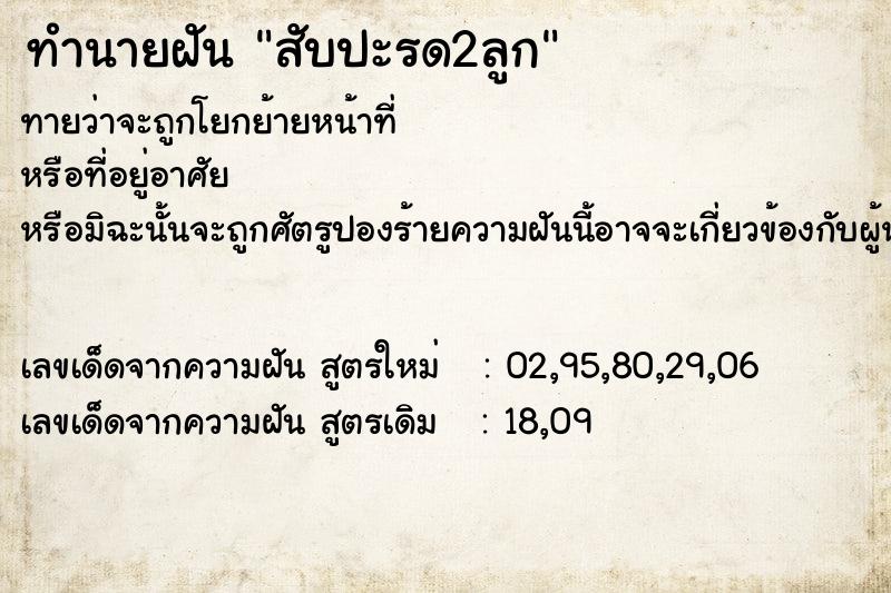 ทำนายฝันสับปะรด2ลูก ทำนายฝันทำนายฝันสับปะรด2ลูก