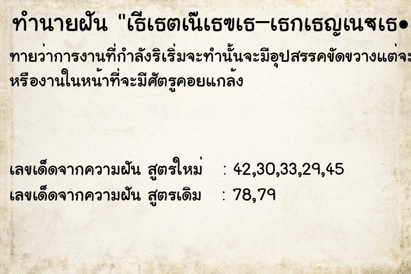 ทำนายฝันทำนายฝันà¸‚à¸µà¹ˆà¸£à¸–à¸¡à¸­à¹€à¸•à¸­à¸£à¹Œà¹„à¸‹à¸„à¹Œà¸«à¸™à¸µà¸‡à¸¹