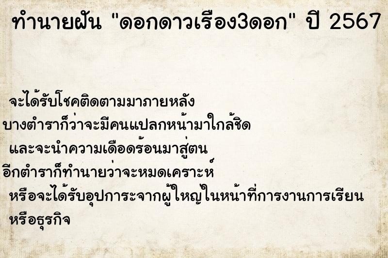 ทำนายฝัน ดอกดาวเรือง3ดอก ทำนายฝัน ดอกดาวเรือง3ดอก