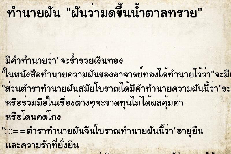 ทำนายฝัน ฝันว่ามดขึ้นน้ำตาลทราย ทำนายฝัน ฝันว่ามดขึ้นน้ำตาลทราย