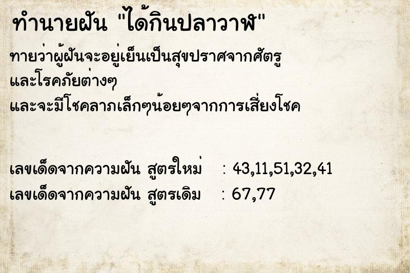 ทำนายฝันได้กินปลาวาฬ ทำนายฝันทำนายฝันได้กินปลาวาฬ