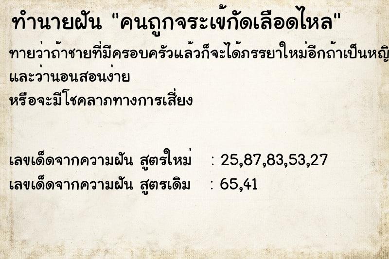 ทำนายฝันคนถูกจระเข้กัดเลือดไหล ทำนายฝันทำนายฝันคนถูกจระเข้กัดเลือดไหล