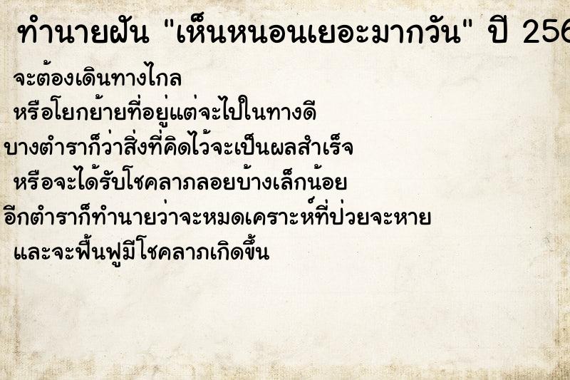 ทำนายฝันเห็นหนอนเยอะมากวัน ทำนายฝันทำนายฝันเห็นหนอนเยอะมากวัน