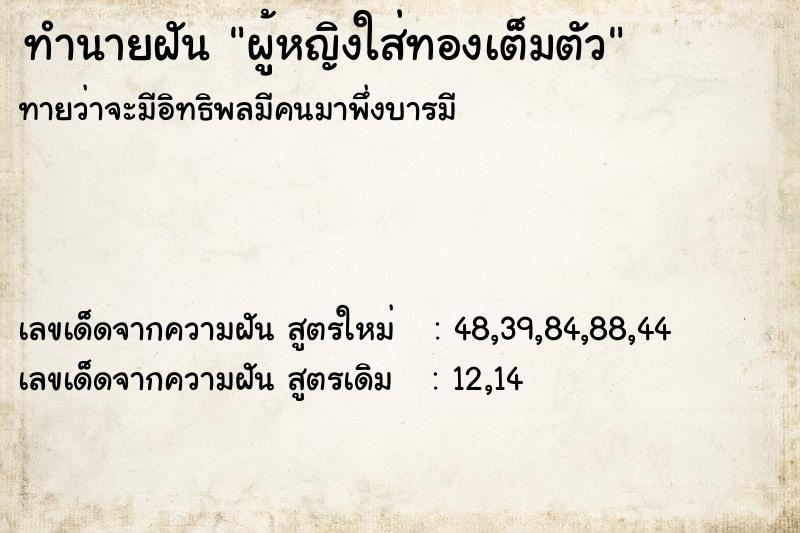 ทำนายฝัน ผู้หญิงใส่ทองเต็มตัว ทำนายฝัน ผู้หญิงใส่ทองเต็มตัว