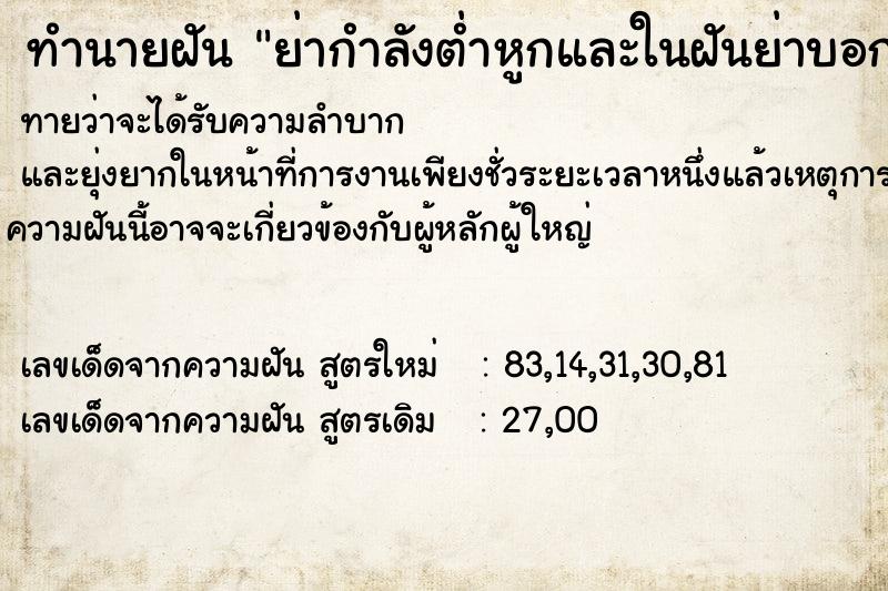 ทำนายฝันทำนายฝันย่ากำลังต่ำหูกและในฝันย่าบอกว่ากำลังจะเสียชีวิต