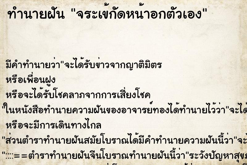 ทำนายฝันจระเข้กัดหน้าอกตัวเอง ทำนายฝันทำนายฝันจระเข้กัดหน้าอกตัวเอง