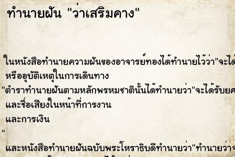 ทำนายฝัน ว่าเสริมคาง ทำนายฝัน ว่าเสริมคาง
