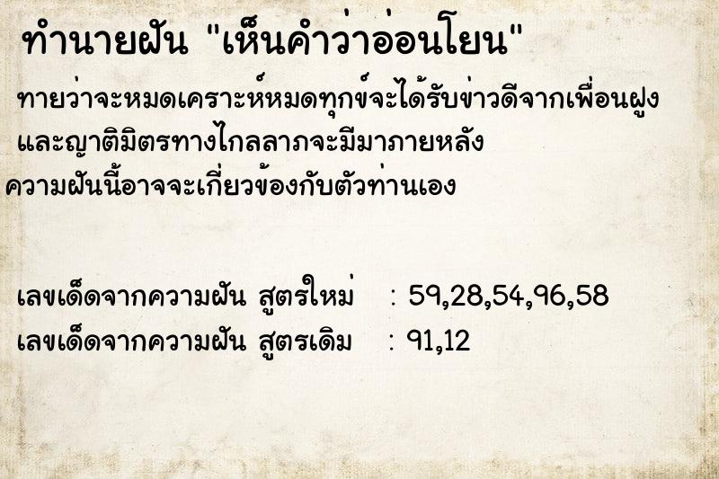 ทำนายฝันเห็นคำว่าอ่อนโยน ทำนายฝันทำนายฝันเห็นคำว่าอ่อนโยน