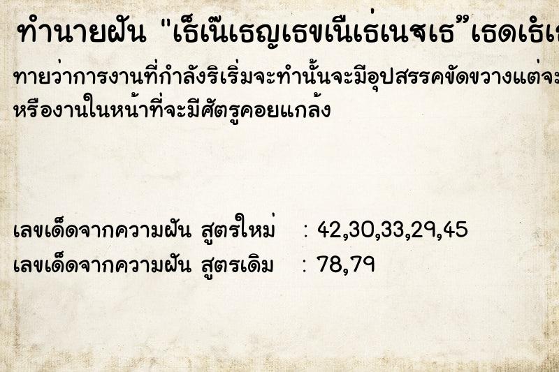 ทำนายฝันทำนายฝันà¸šà¹ˆà¸­à¸¢à¹„à¸›à¹€à¸”à¸´à¸™à¸•à¸¥à¸²à¸”à¸™à¸±à¸”