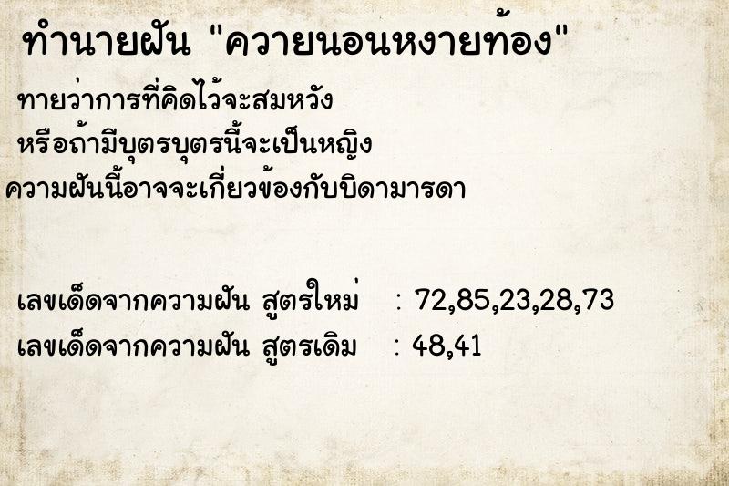 ทำนายฝัน ควายนอนหงายท้อง ทำนายฝัน ควายนอนหงายท้อง