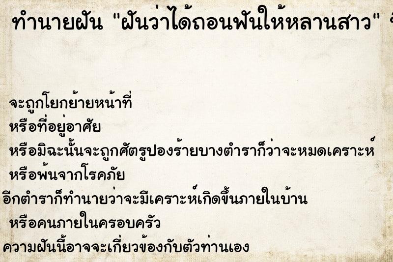 ทำนายฝันฝันว่าได้ถอนฟันให้หลานสาว ทำนายฝันทำนายฝันฝันว่าได้ถอนฟันให้หลานสาว