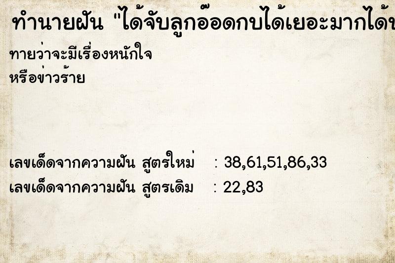 ทำนายฝันได้จับลูกอ๊อดกบได้เยอะมากได้ปลากระดี่มา1ตัว ทำนายฝันทำนายฝันได้จับลูกอ๊อดกบได้เยอะมากได้ปลากระดี่มา1ตัว