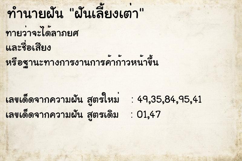 ทำนายฝันฝันเลี้ยงเต่า ทำนายฝันทำนายฝันฝันเลี้ยงเต่า
