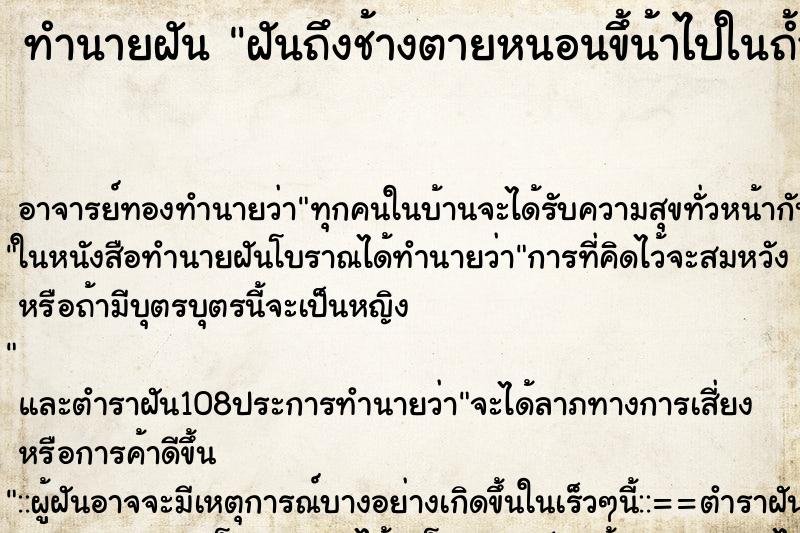 ทำนายฝันฝันถึงช้างตายหนอนขึ้น้าไปในถ้ำพบช้างตายหนอนขึ้น ทำนายฝันทำนายฝันฝันถึงช้างตายหนอนขึ้น้าไปในถ้ำพบช้างตายหนอนขึ้น