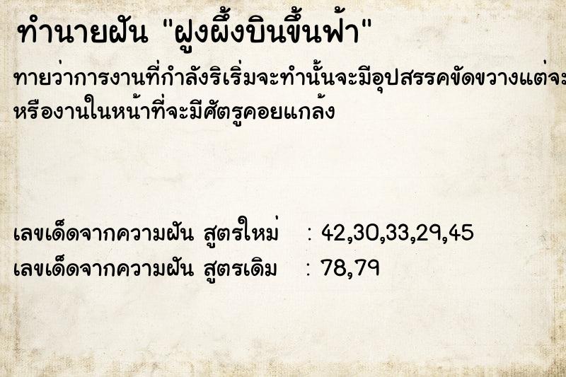 ทำนายฝัน ฝูงผึ้งบินขึ้นฟ้า ทำนายฝัน ฝูงผึ้งบินขึ้นฟ้า