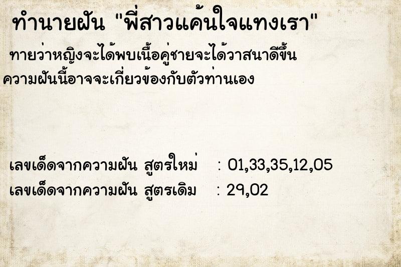 ทำนายฝันพี่สาวแค้นใจแทงเรา ทำนายฝันทำนายฝันพี่สาวแค้นใจแทงเรา