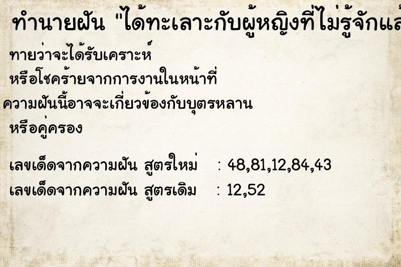 ทำนายฝันได้ทะเลาะกับผู้หญิงที่ไม่รู้จักแล้วร้องไห้ ทำนายฝันทำนายฝันได้ทะเลาะกับผู้หญิงที่ไม่รู้จักแล้วร้องไห้