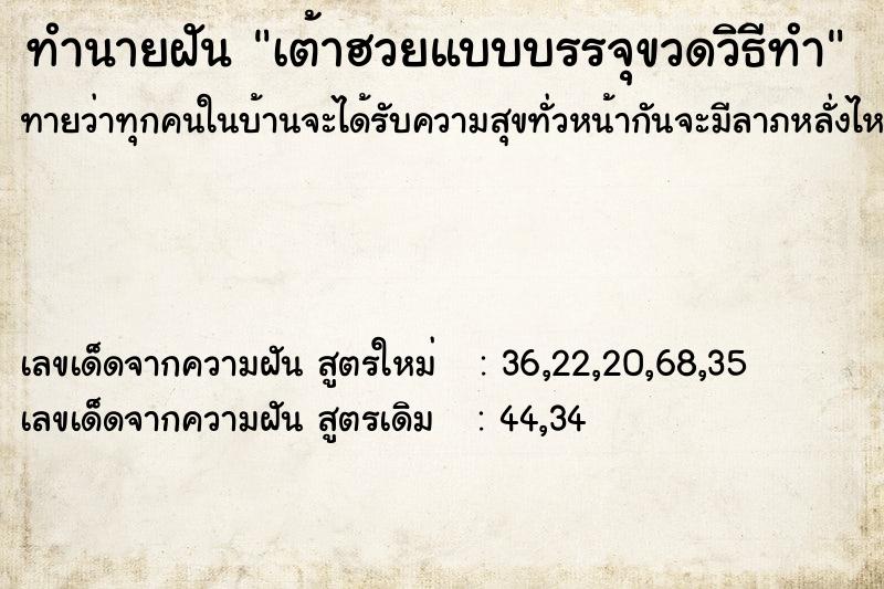ทำนายฝันเต้าฮวยแบบบรรจุขวดวิธีทำ ทำนายฝันทำนายฝันเต้าฮวยแบบบรรจุขวดวิธีทำ