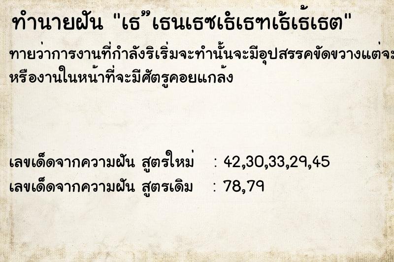 ทำนายฝันทำนายฝันà¸”à¸¹à¸«à¸™à¸±à¸‡à¸œà¸µ