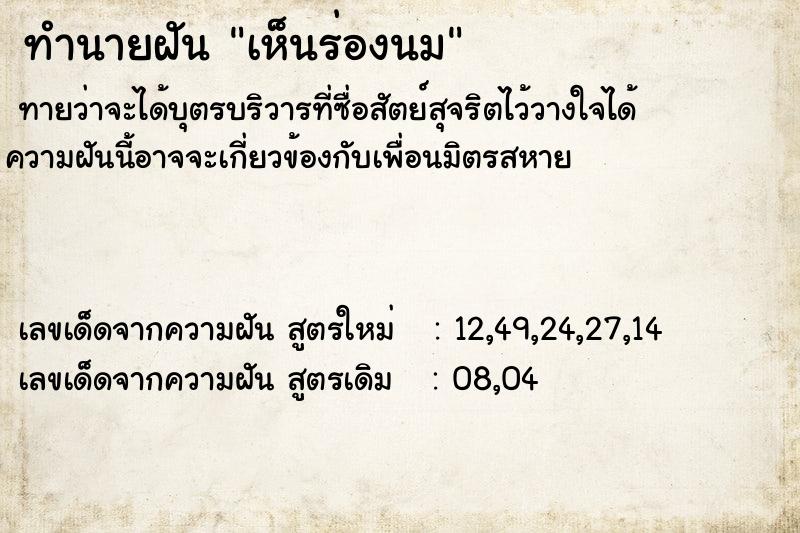 ทำนายฝันเห็นร่องนม ทำนายฝันทำนายฝันเห็นร่องนม