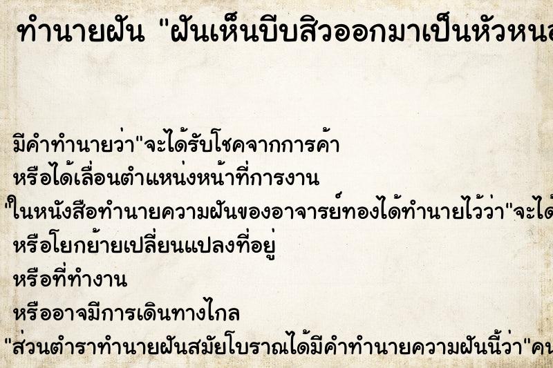 ทำนายฝัน ฝันเห็นบีบสิวออกมาเป็นหัวหนองเยอะมาก ทำนายฝัน ฝันเห็นบีบสิวออกมาเป็นหัวหนองเยอะมาก