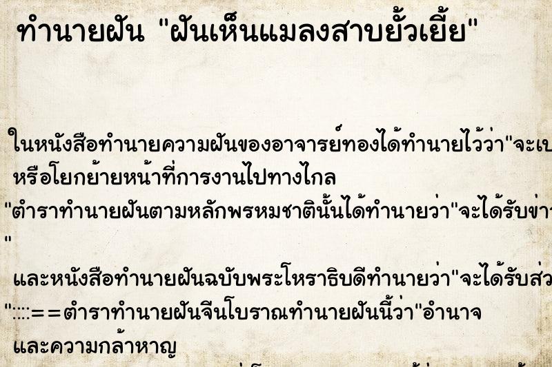 ทำนายฝันฝันเห็นแมลงสาบยั้วเยี้ย ทำนายฝันทำนายฝันฝันเห็นแมลงสาบยั้วเยี้ย