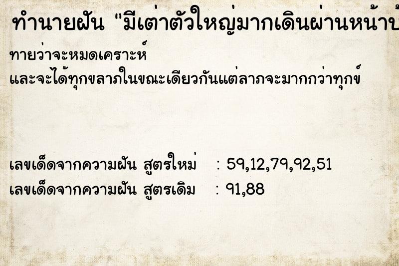 ทำนายฝันมีเต่าตัวใหญ่มากเดินผ่านหน้าบ้าน ทำนายฝันทำนายฝันมีเต่าตัวใหญ่มากเดินผ่านหน้าบ้าน