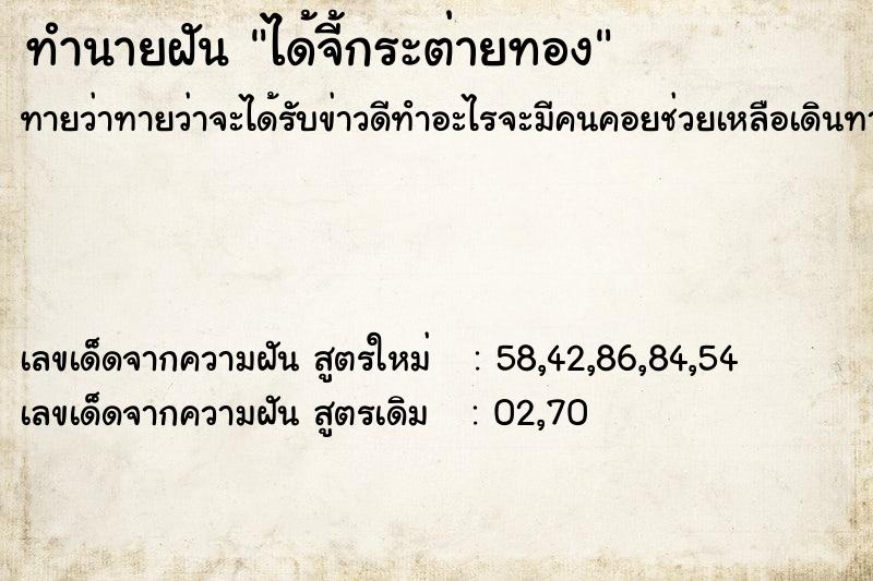 ทำนายฝันได้จี้กระต่ายทอง ทำนายฝันทำนายฝันได้จี้กระต่ายทอง