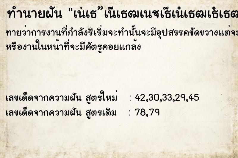 ทำนายฝันทำนายฝันà¹†à¸”à¹ˆà¸²à¹€à¸ˆà¹‰à¸²à¸™à¸²à¸¢