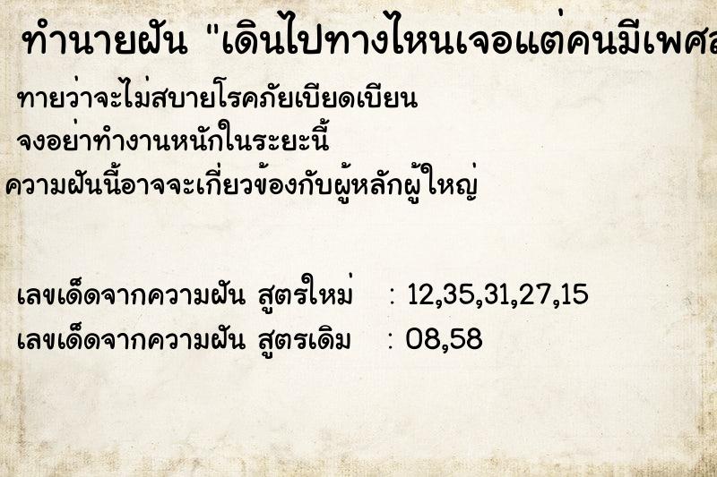ทำนายฝันเดินไปทางไหนเจอแต่คนมีเพศสัมพันธ์กัน ทำนายฝันทำนายฝันเดินไปทางไหนเจอแต่คนมีเพศสัมพันธ์กัน