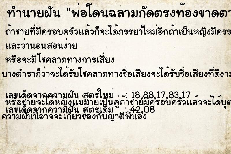 ทำนายฝัน พ่อโดนฉลามกัดตรงท้องขาดตาย ทำนายฝัน พ่อโดนฉลามกัดตรงท้องขาดตาย