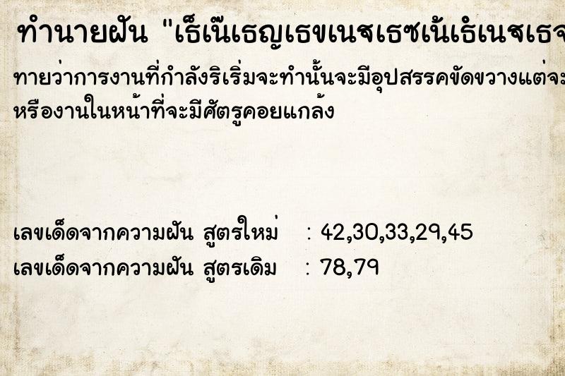 ทำนายฝันทำนายฝันà¸šà¹ˆà¸­à¸¢à¹€à¸«à¹‡à¸™à¹€à¸¨à¸©à¹€à¸™à¸·à¹‰à¸­à¸„à¸™