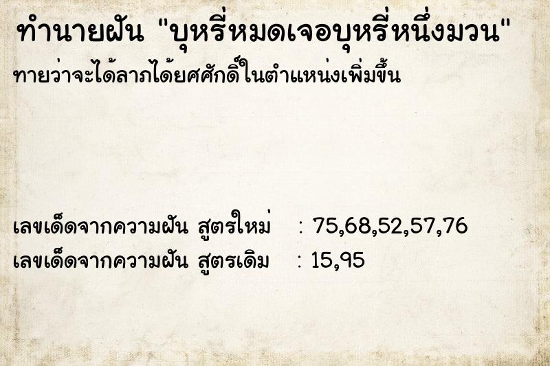 ทำนายฝันบุหรี่หมดเจอบุหรี่หนึ่งมวน ทำนายฝันทำนายฝันบุหรี่หมดเจอบุหรี่หนึ่งมวน