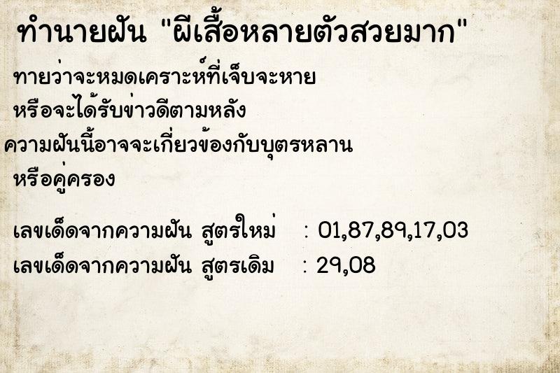 ทำนายฝันผีเสื้อหลายตัวสวยมาก ทำนายฝันทำนายฝันผีเสื้อหลายตัวสวยมาก