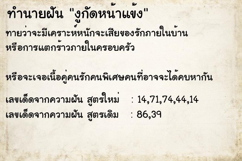 ทำนายฝันงูกัดหน้าแข้ง ทำนายฝันทำนายฝันงูกัดหน้าแข้ง