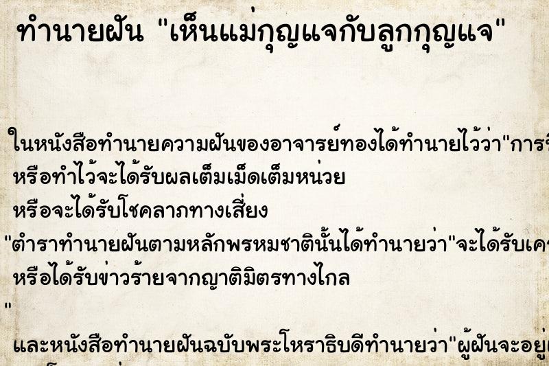 ทำนายฝัน เห็นแม่กุญแจกับลูกกุญแจ ทำนายฝัน เห็นแม่กุญแจกับลูกกุญแจ