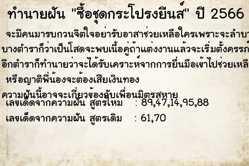 ทำนายฝัน ซื้อชุดกระโปรงยีนส์ ทำนายฝัน ซื้อชุดกระโปรงยีนส์