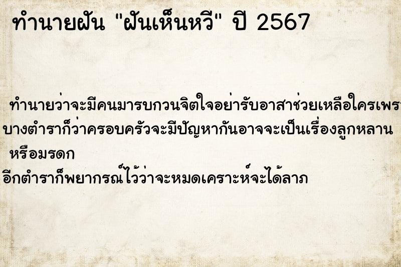 ทำนายฝัน ฝันเห็นหวี ทำนายฝัน ฝันเห็นหวี