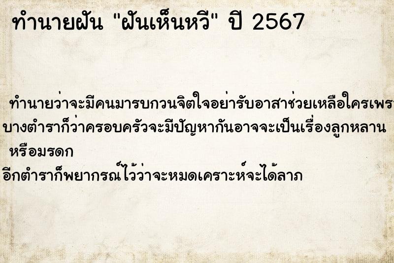 ทำนายฝัน ฝันเห็นหวี ตำราโบราณ แม่นที่สุดในโลก