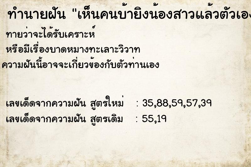 ทำนายฝันเห็นคนบ้ายิงน้องสาวแล้วตัวเองฟันคนบ้าคนนั้นตาย ทำนายฝันทำนายฝันเห็นคนบ้ายิงน้องสาวแล้วตัวเองฟันคนบ้าคนนั้นตาย